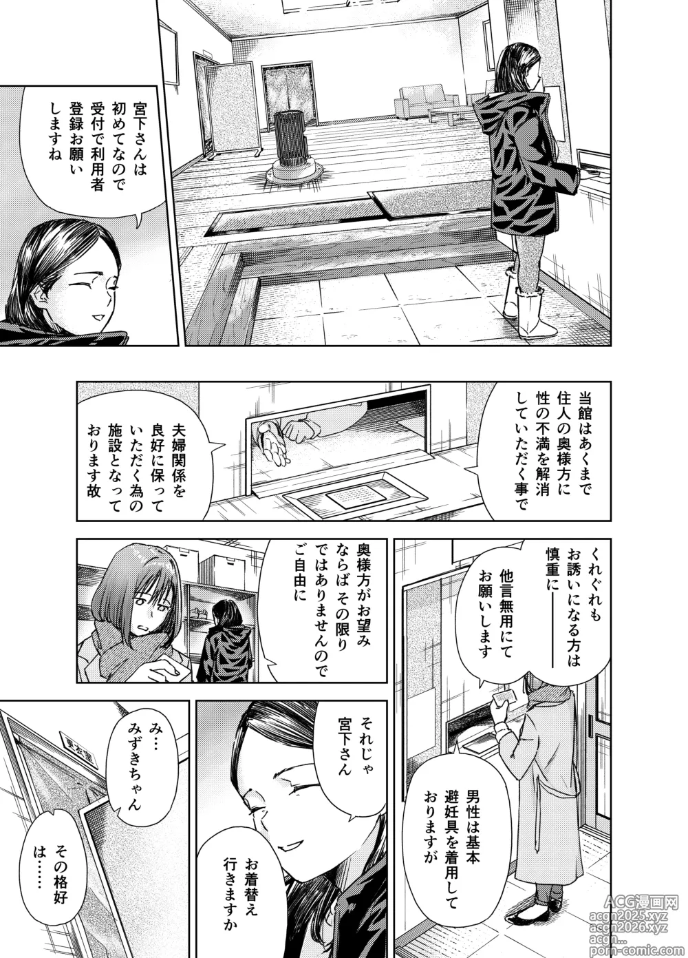 Page 13 of doujinshi yaribeya service