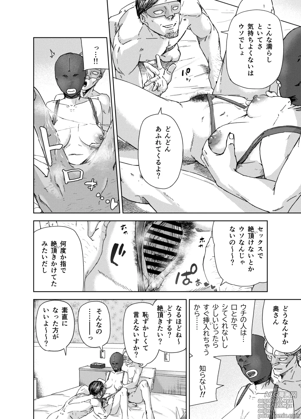 Page 20 of doujinshi yaribeya service