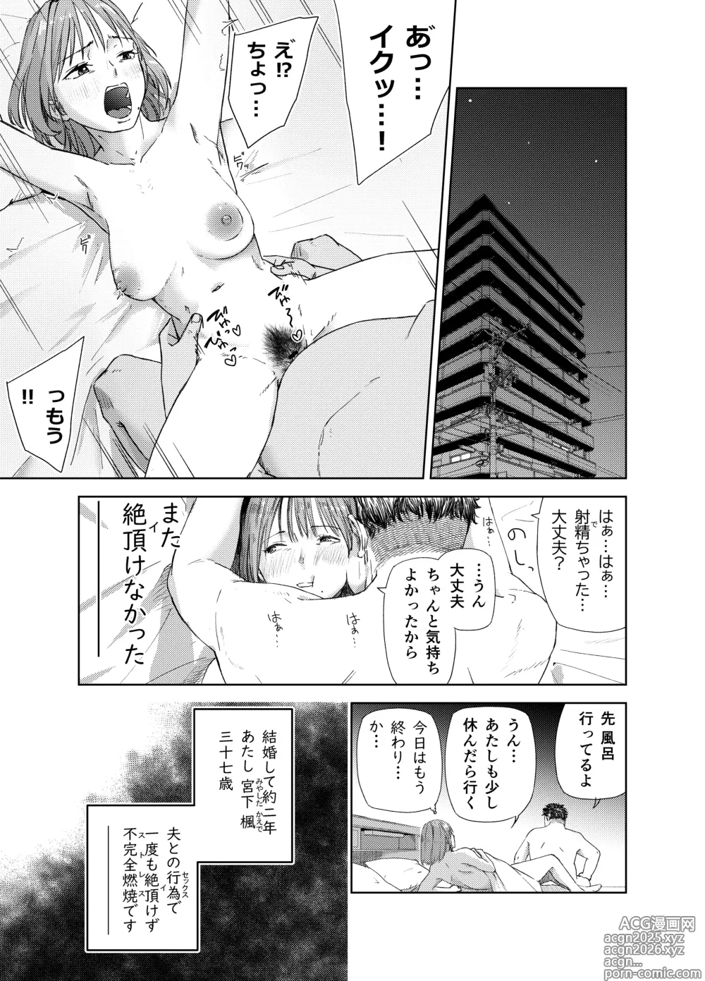 Page 3 of doujinshi yaribeya service