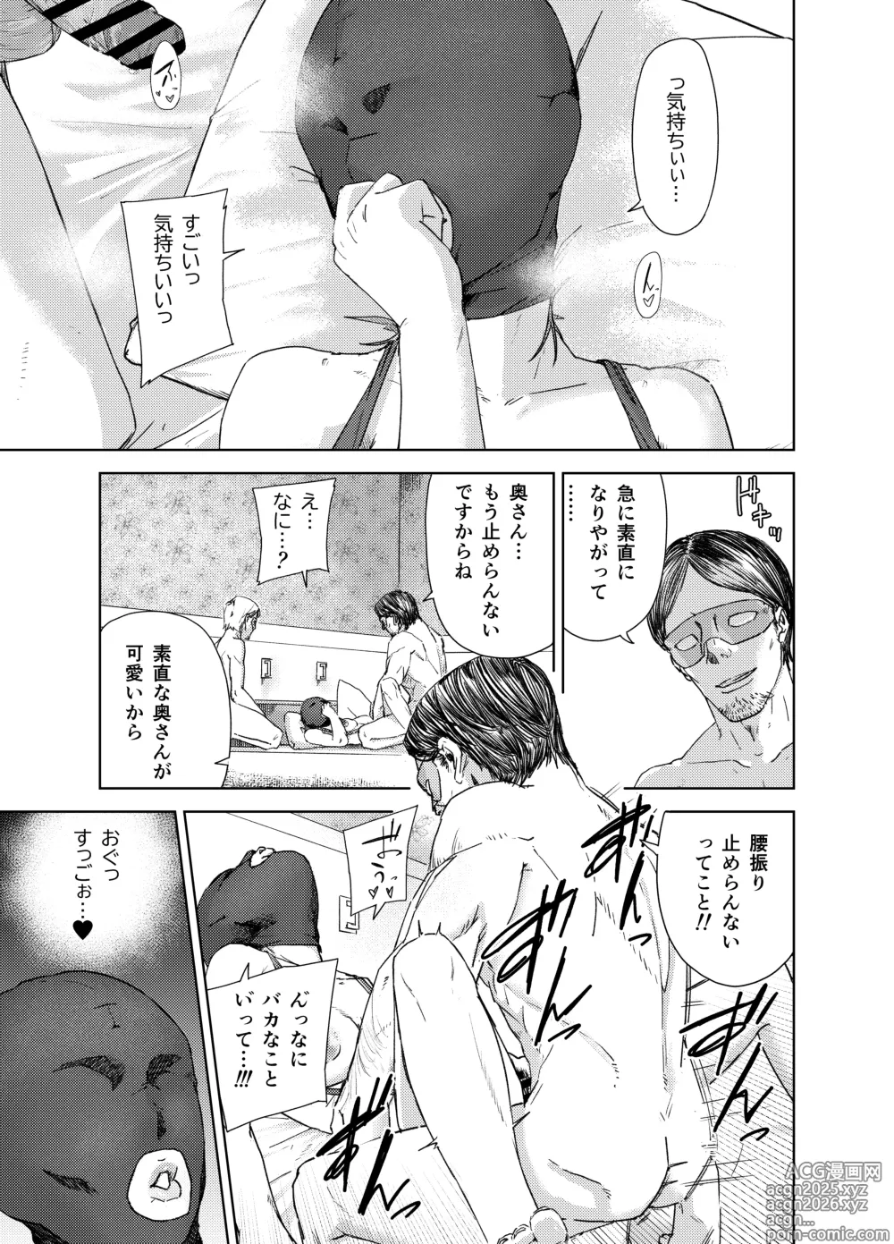 Page 27 of doujinshi yaribeya service