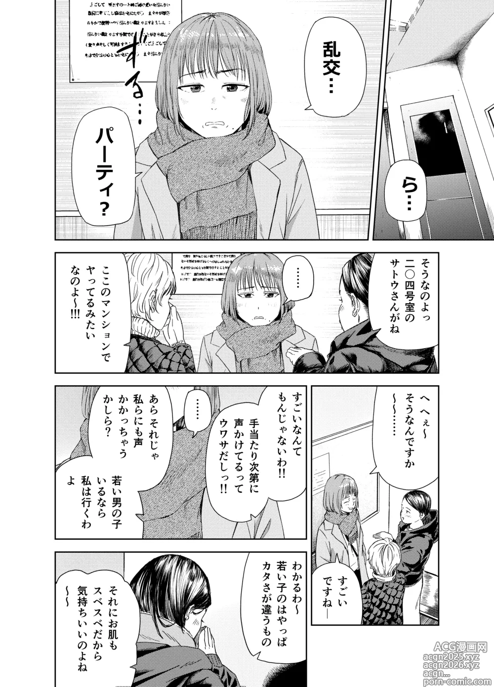 Page 4 of doujinshi yaribeya service