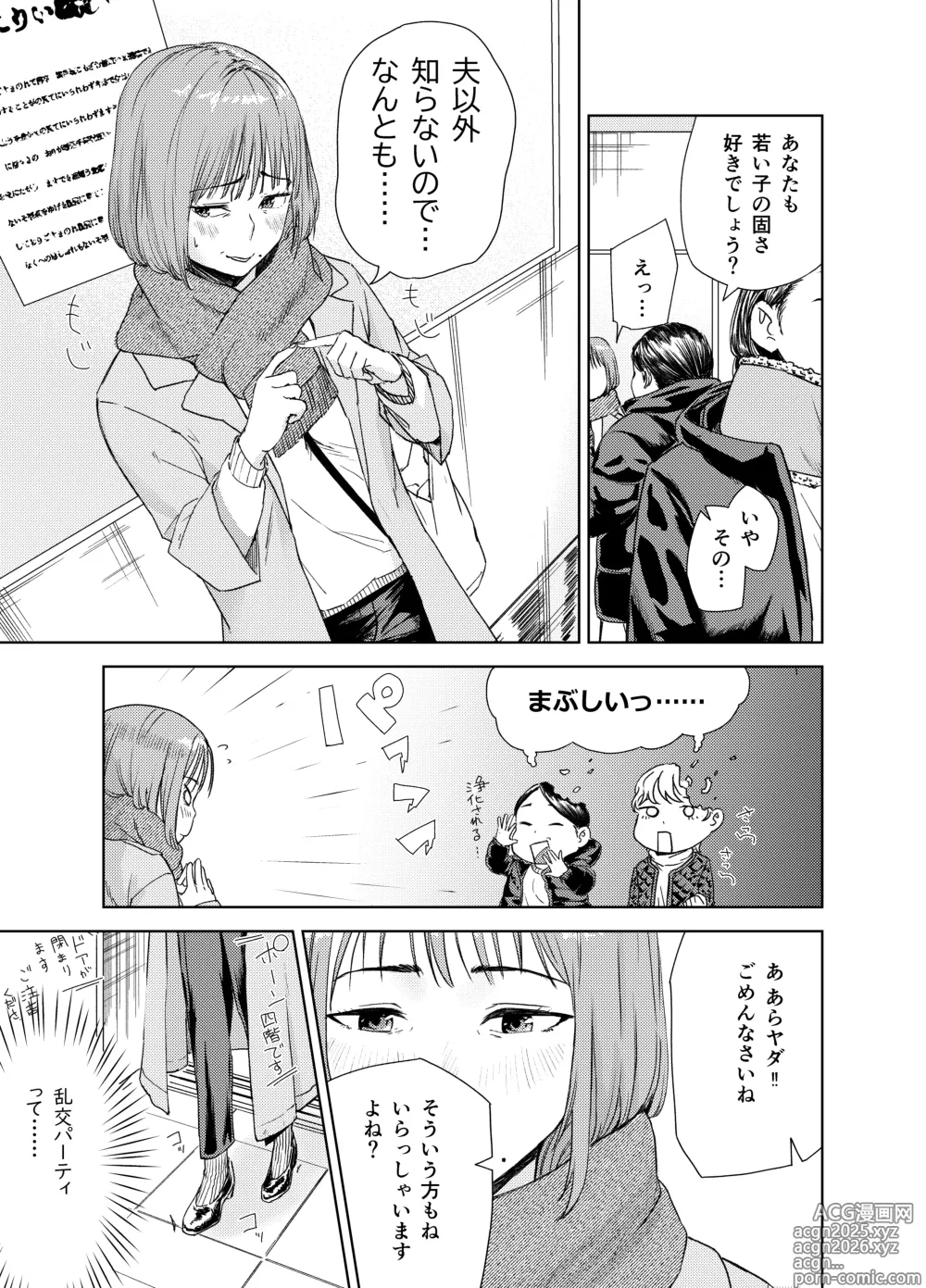 Page 5 of doujinshi yaribeya service