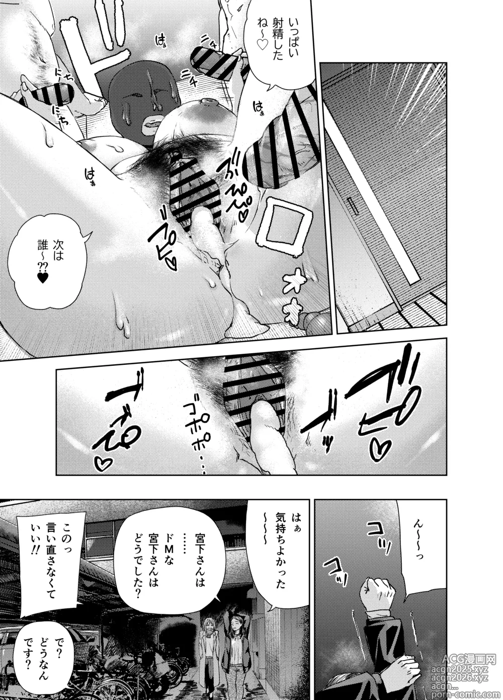Page 41 of doujinshi yaribeya service