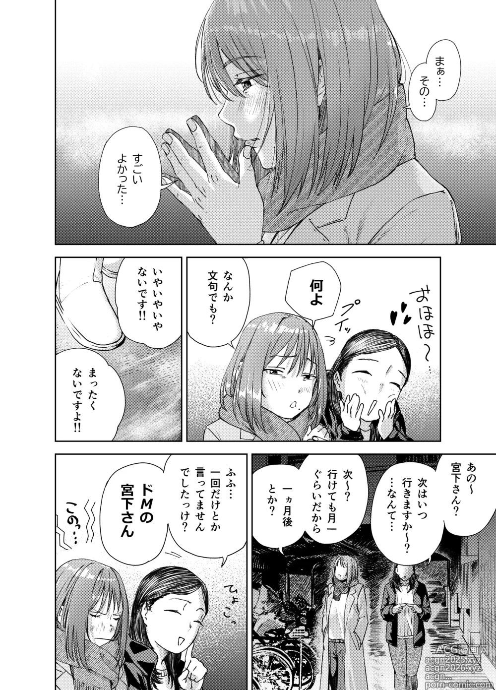 Page 42 of doujinshi yaribeya service