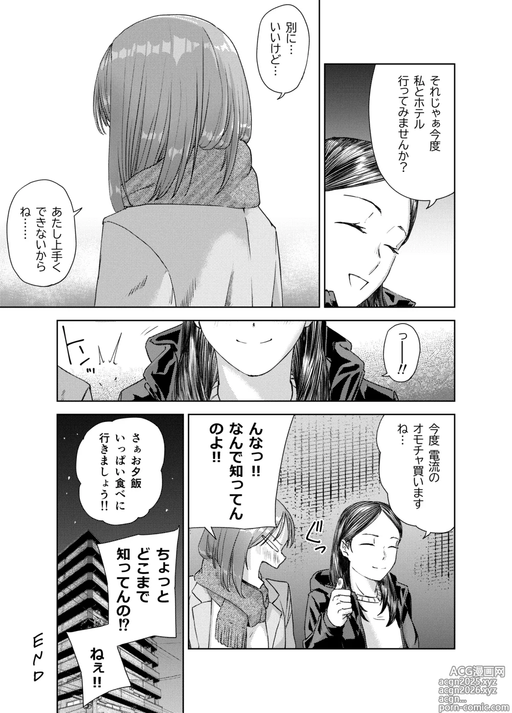 Page 43 of doujinshi yaribeya service