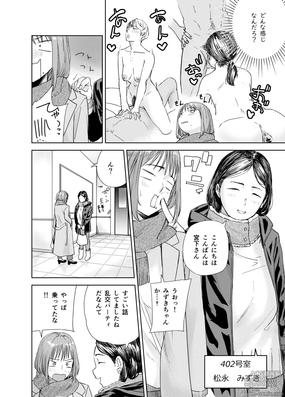 Page 6 of doujinshi yaribeya service