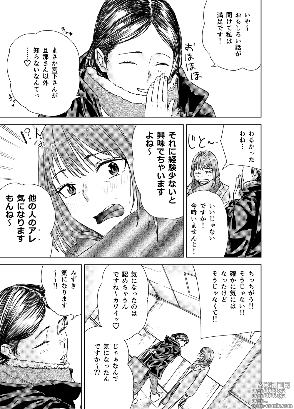Page 7 of doujinshi yaribeya service