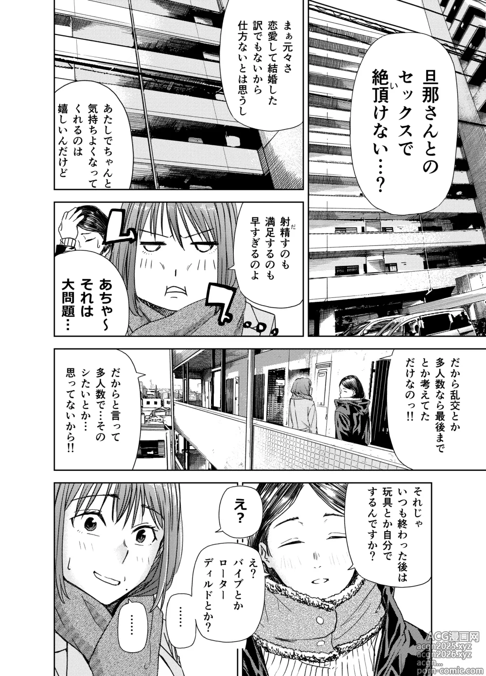 Page 8 of doujinshi yaribeya service
