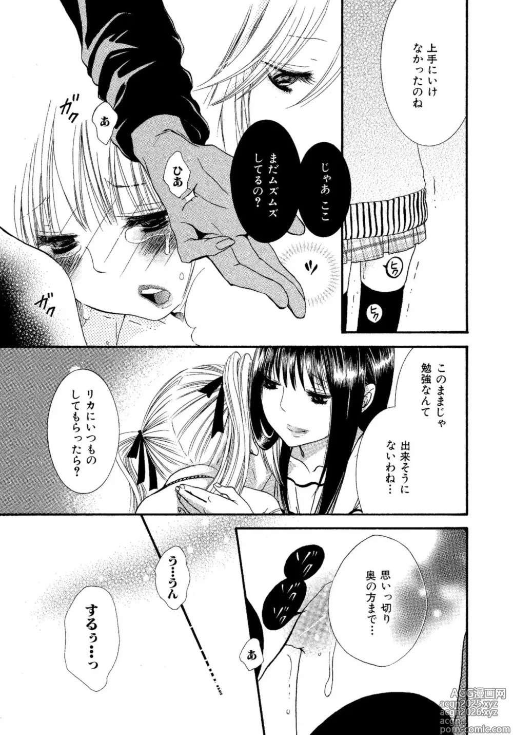Page 125 of manga Ikenie-chan ga Iku!