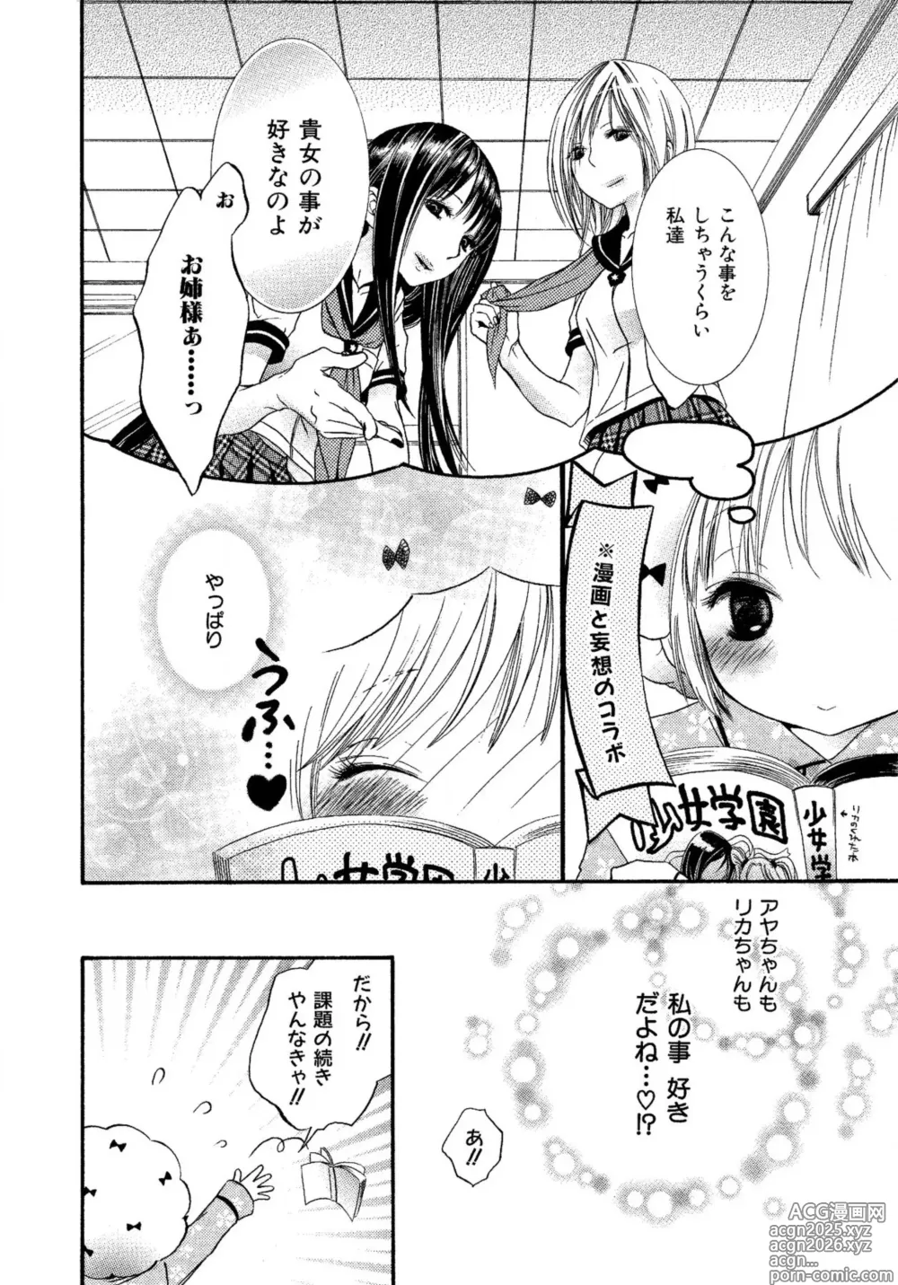 Page 136 of manga Ikenie-chan ga Iku!