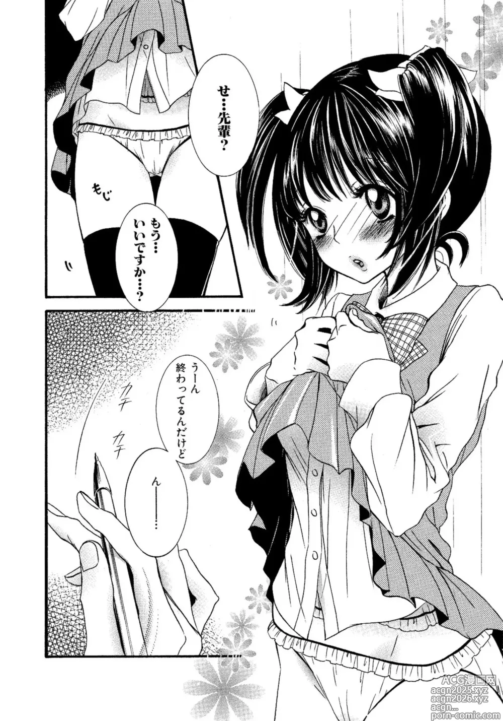 Page 142 of manga Ikenie-chan ga Iku!