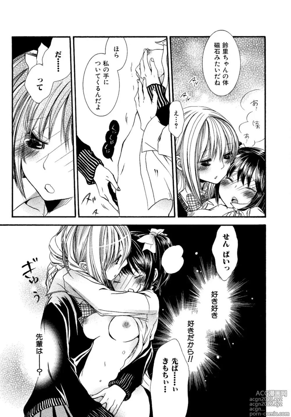 Page 163 of manga Ikenie-chan ga Iku!