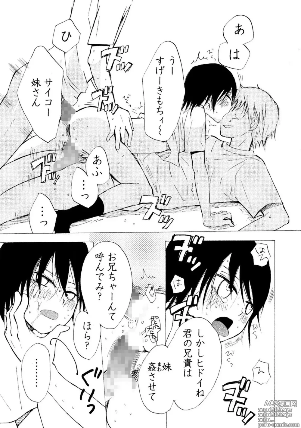 Page 15 of manga Watashi no Subete