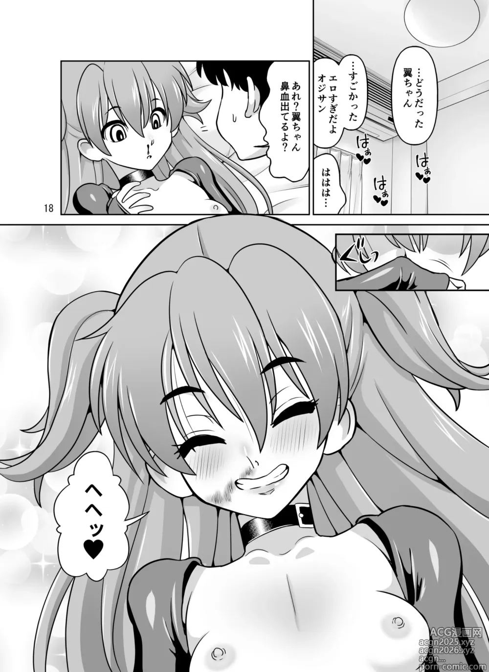 Page 18 of doujinshi H no Saichuu ni Hanaji o Dashichau Otokomae de Kawaii Tsubasa-chan