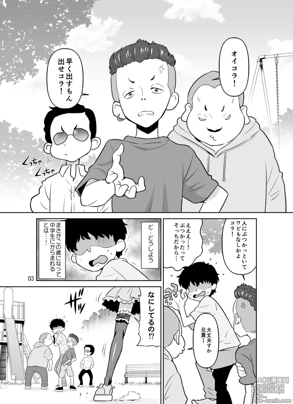 Page 3 of doujinshi H no Saichuu ni Hanaji o Dashichau Otokomae de Kawaii Tsubasa-chan