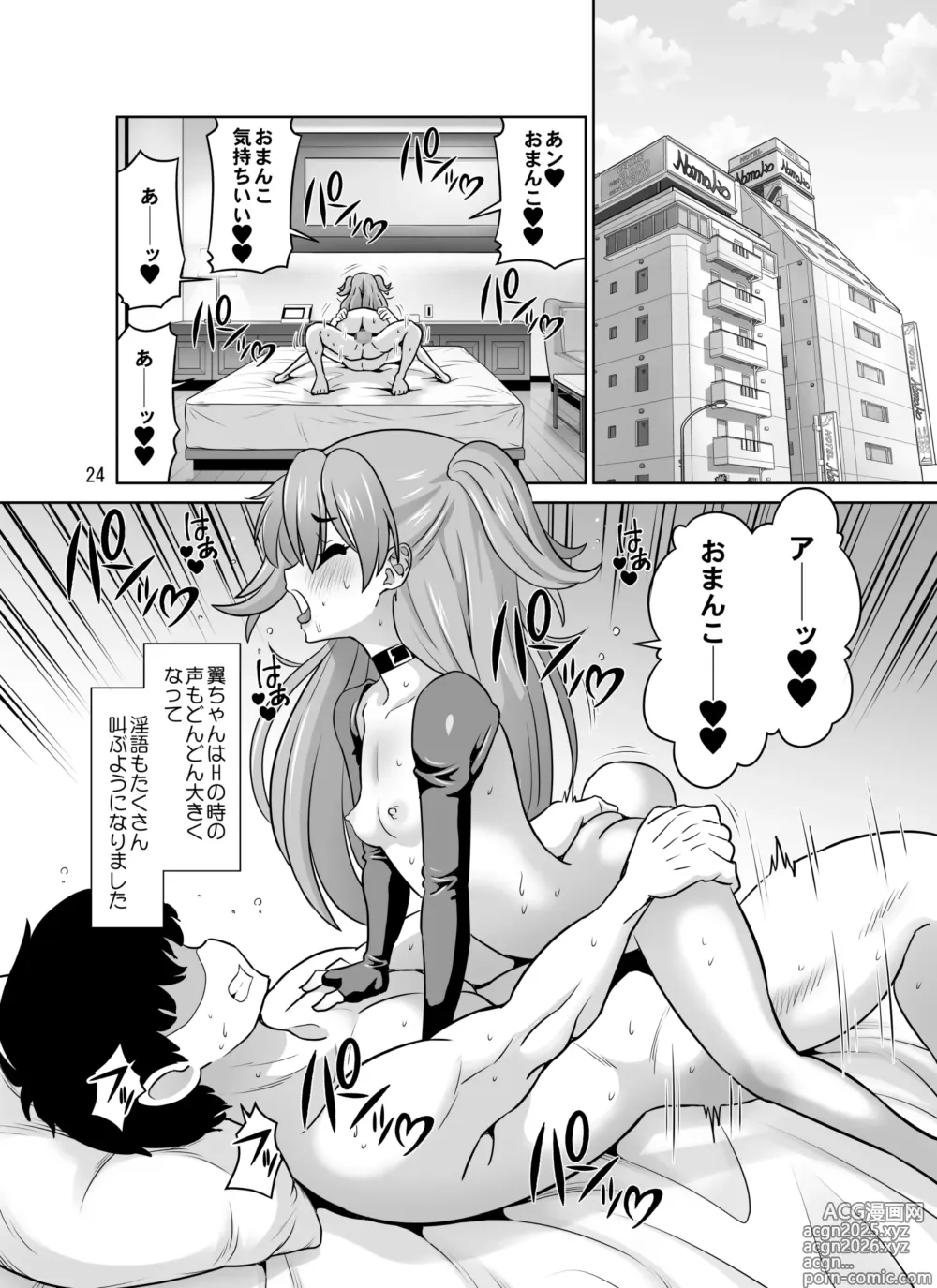 Page 24 of doujinshi H no Saichuu ni Hanaji o Dashichau Otokomae de Kawaii Tsubasa-chan