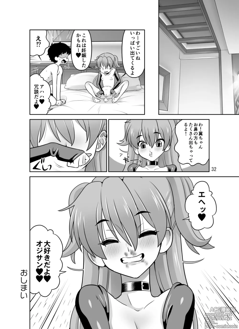Page 32 of doujinshi H no Saichuu ni Hanaji o Dashichau Otokomae de Kawaii Tsubasa-chan