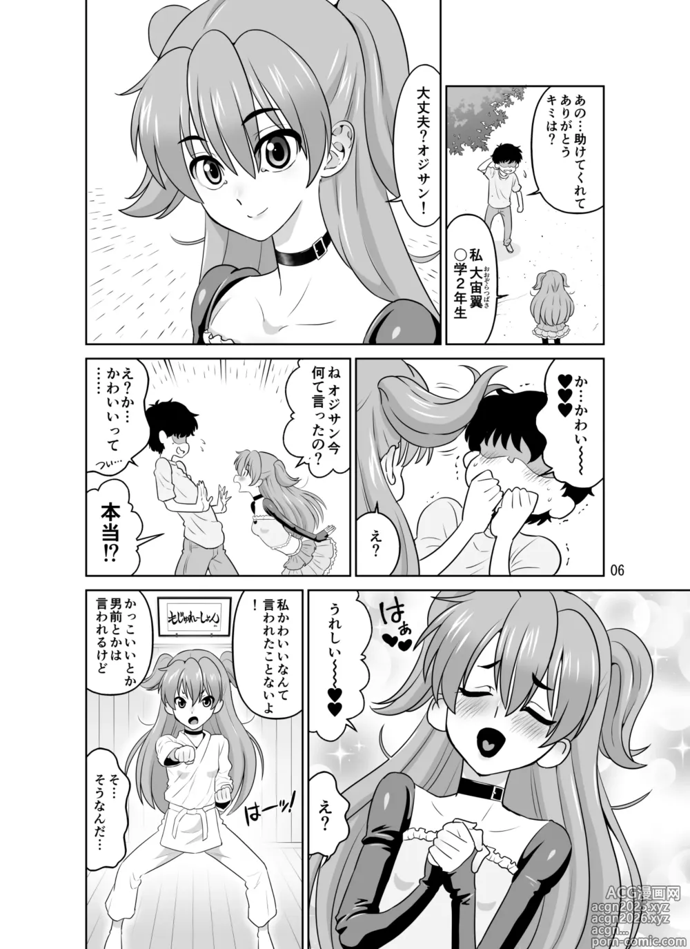Page 6 of doujinshi H no Saichuu ni Hanaji o Dashichau Otokomae de Kawaii Tsubasa-chan