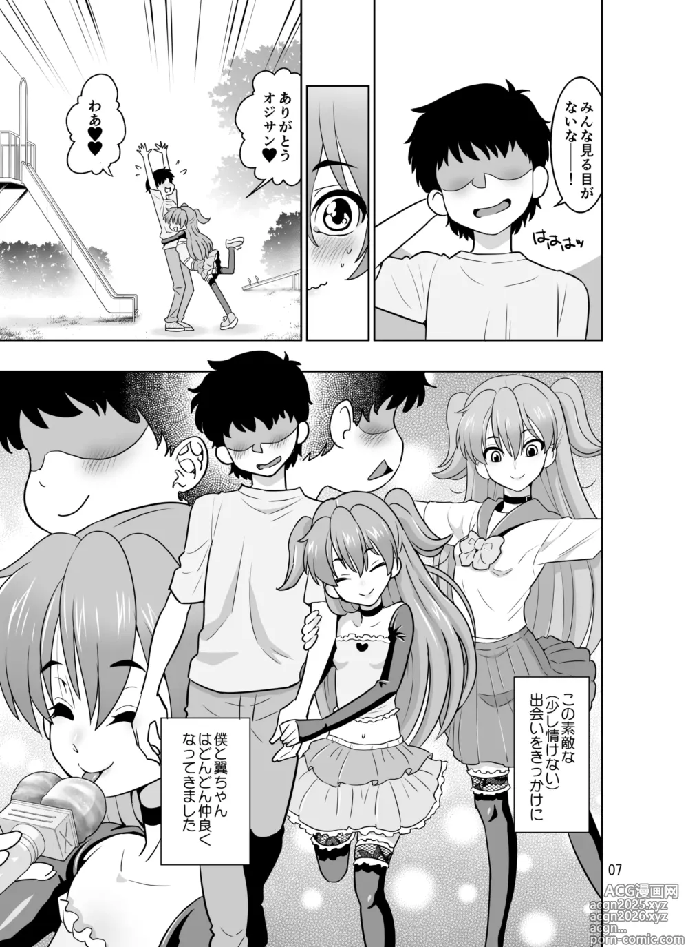 Page 7 of doujinshi H no Saichuu ni Hanaji o Dashichau Otokomae de Kawaii Tsubasa-chan