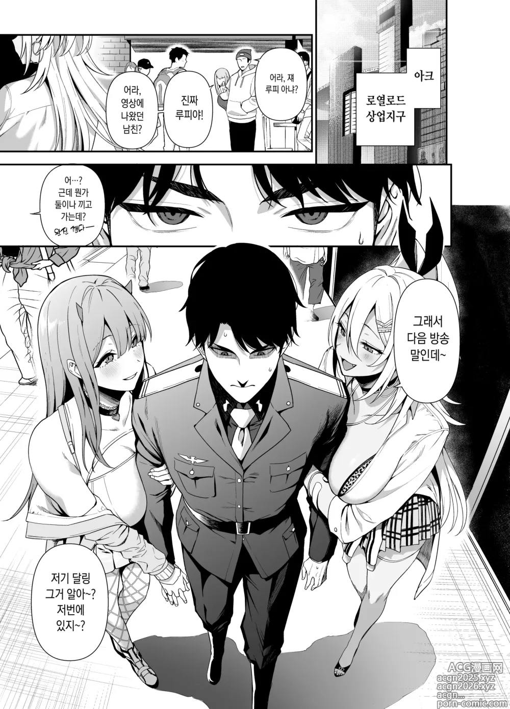 Page 2 of doujinshi GALS SHOWDOWN