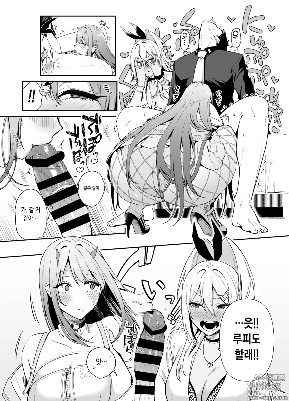 Page 12 of doujinshi GALS SHOWDOWN