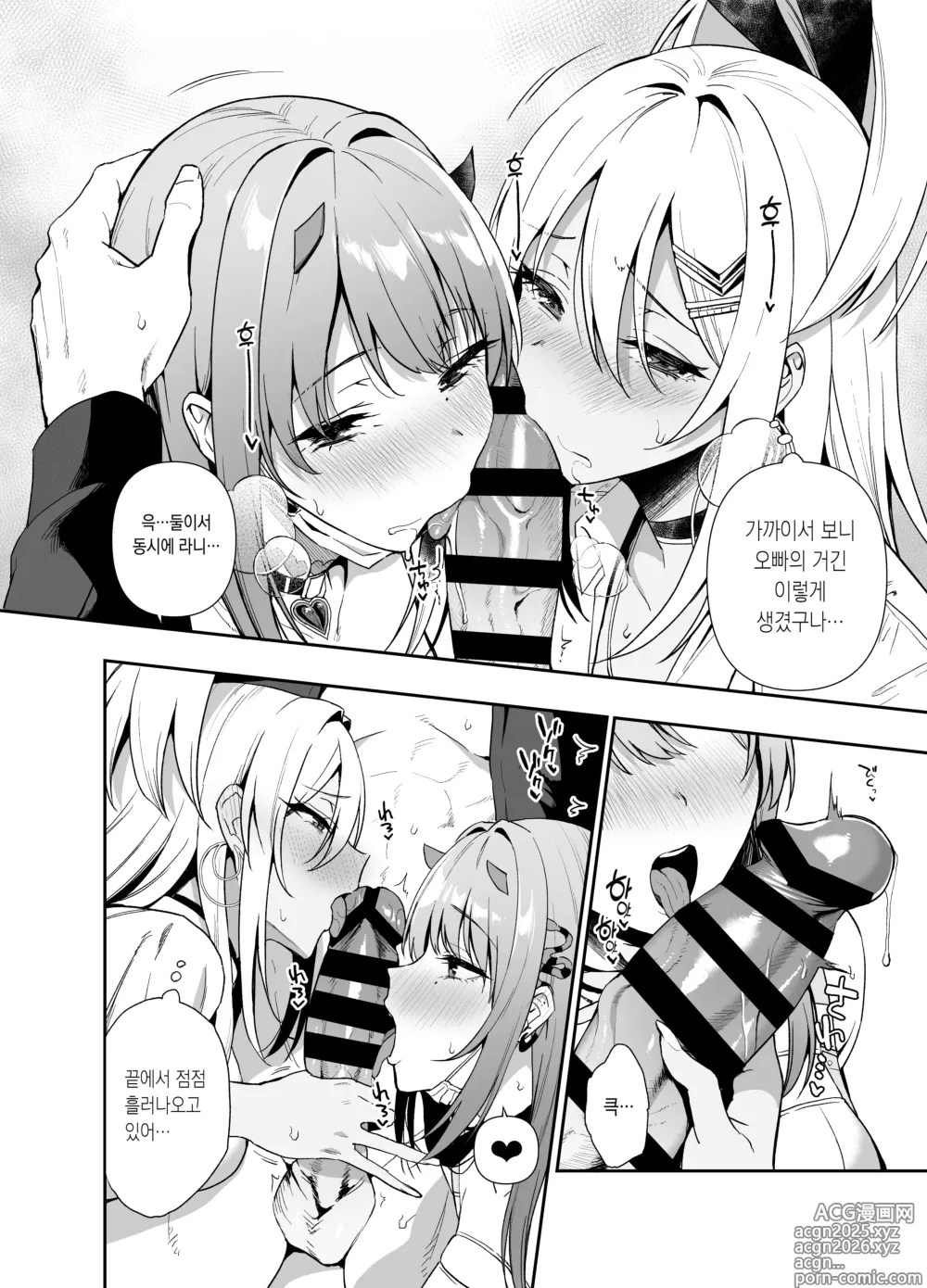Page 13 of doujinshi GALS SHOWDOWN