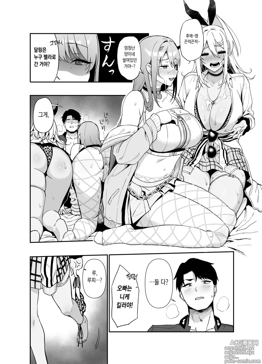 Page 15 of doujinshi GALS SHOWDOWN