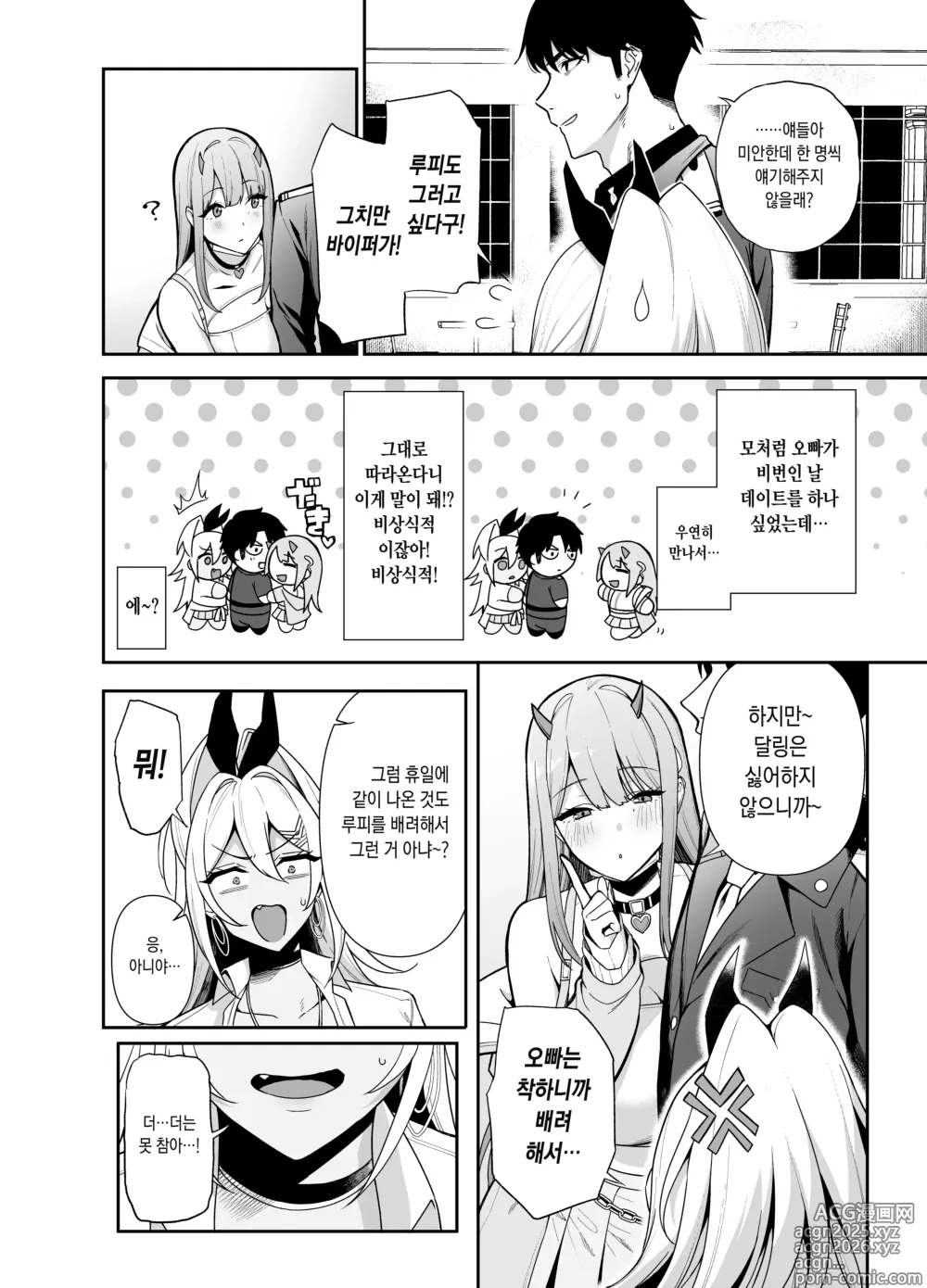 Page 3 of doujinshi GALS SHOWDOWN