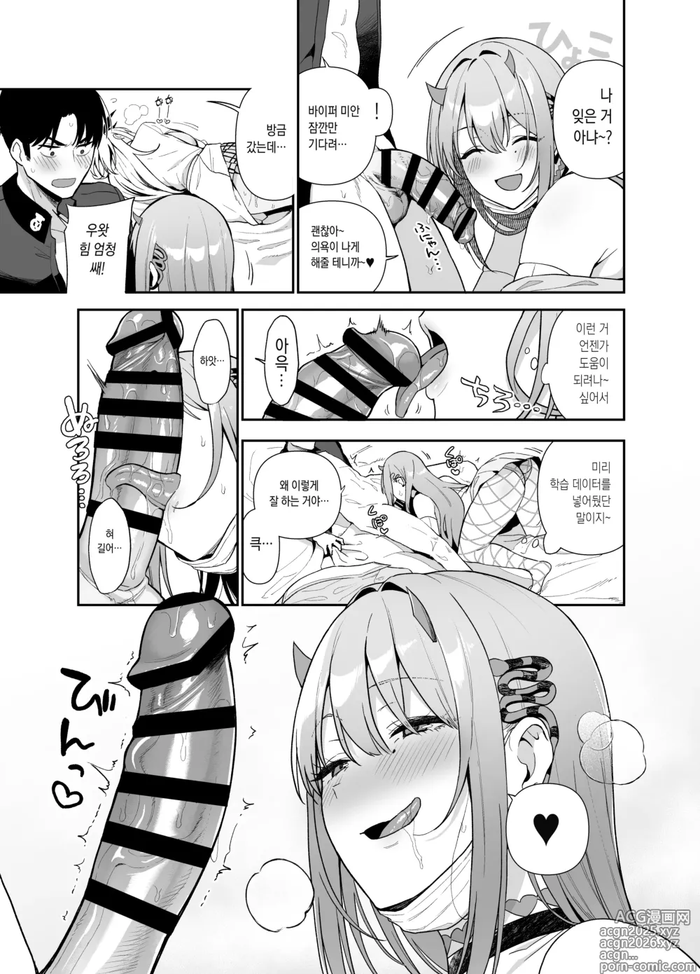 Page 22 of doujinshi GALS SHOWDOWN