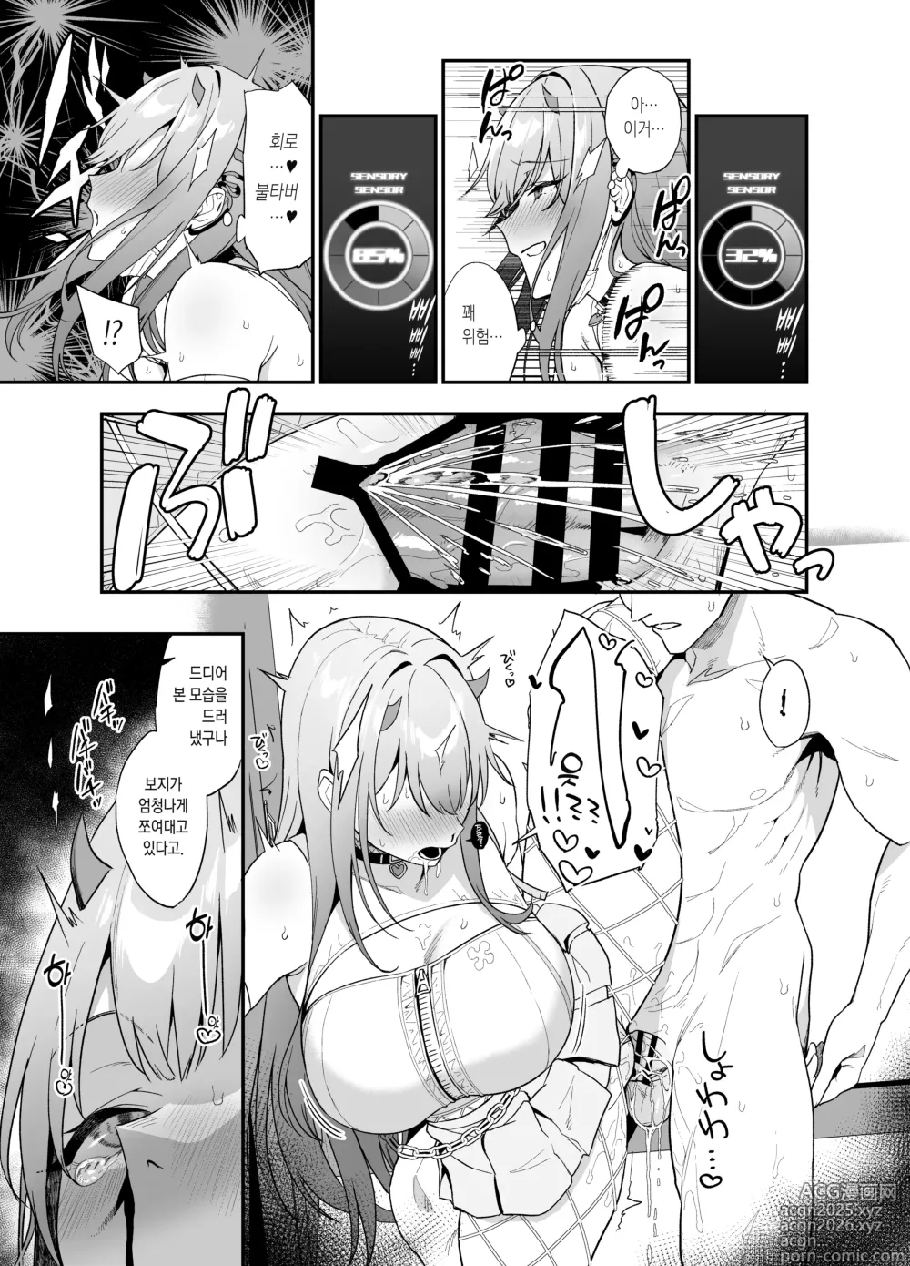 Page 26 of doujinshi GALS SHOWDOWN