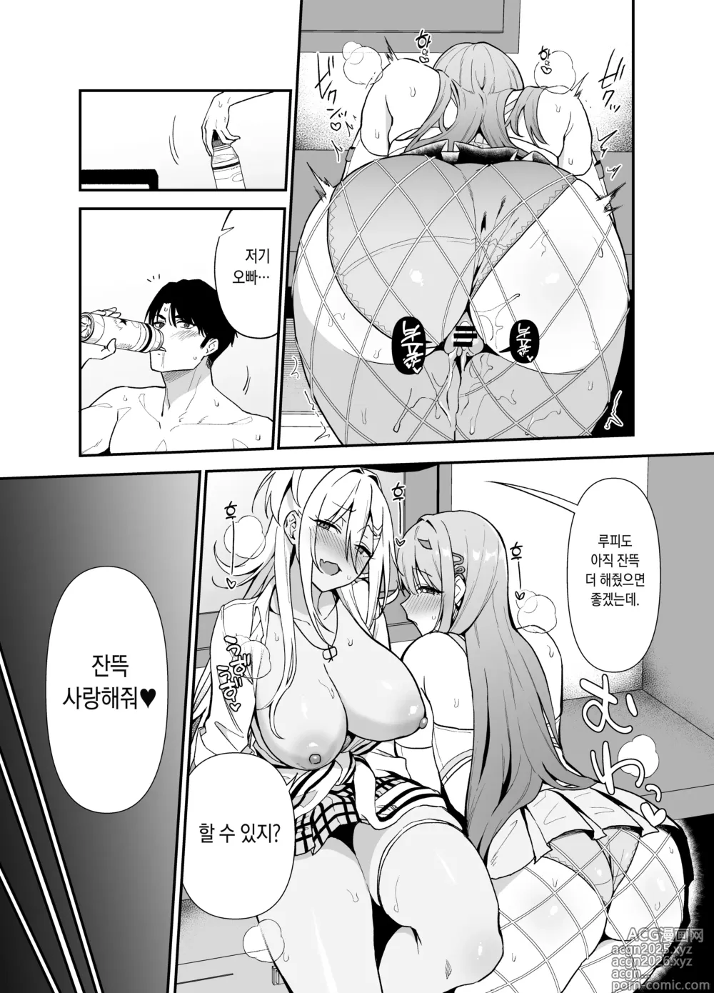 Page 28 of doujinshi GALS SHOWDOWN