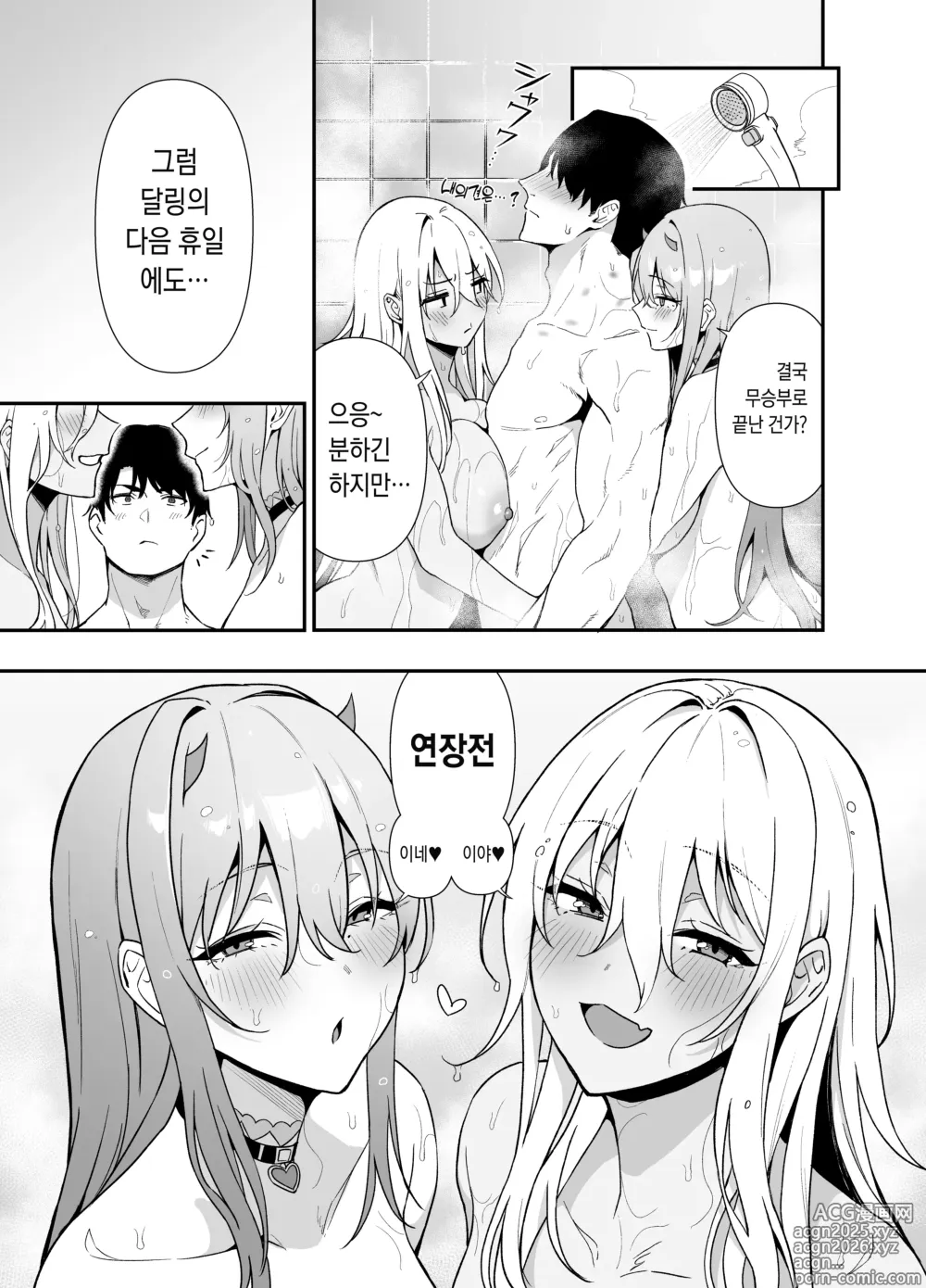 Page 32 of doujinshi GALS SHOWDOWN