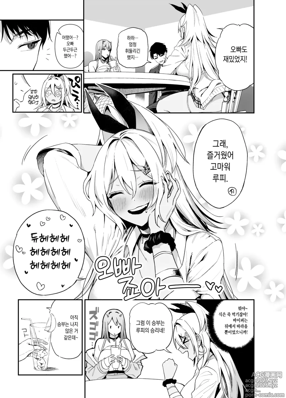 Page 6 of doujinshi GALS SHOWDOWN