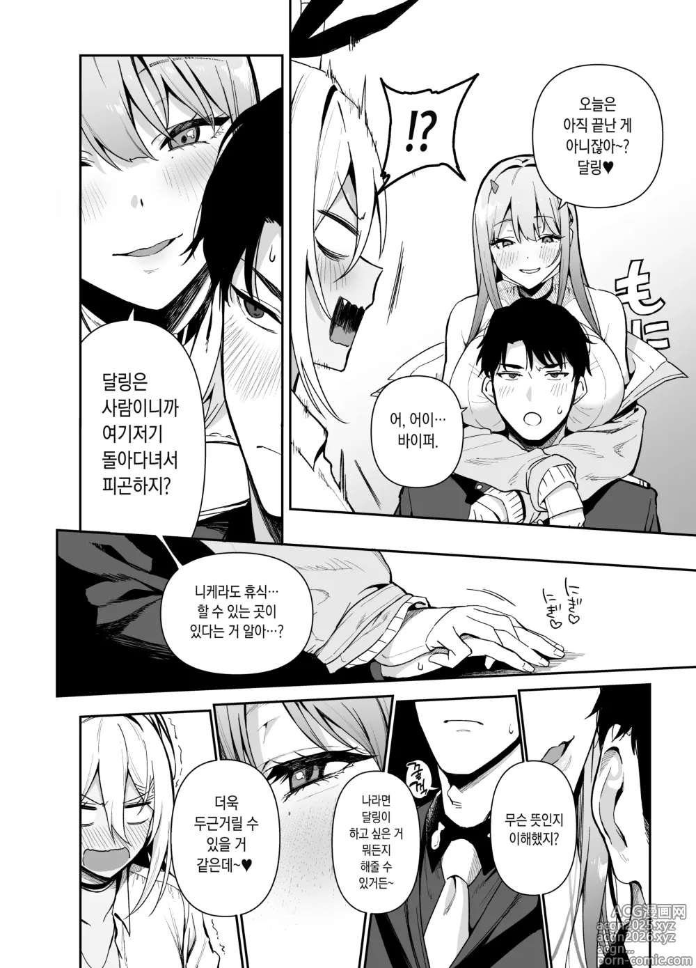 Page 7 of doujinshi GALS SHOWDOWN