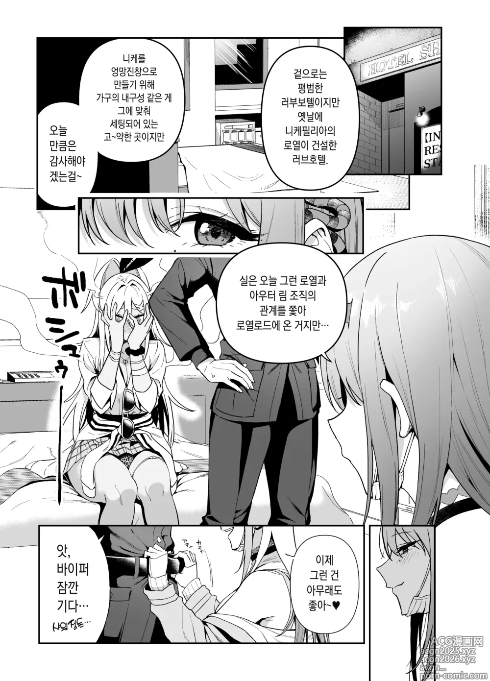 Page 10 of doujinshi GALS SHOWDOWN