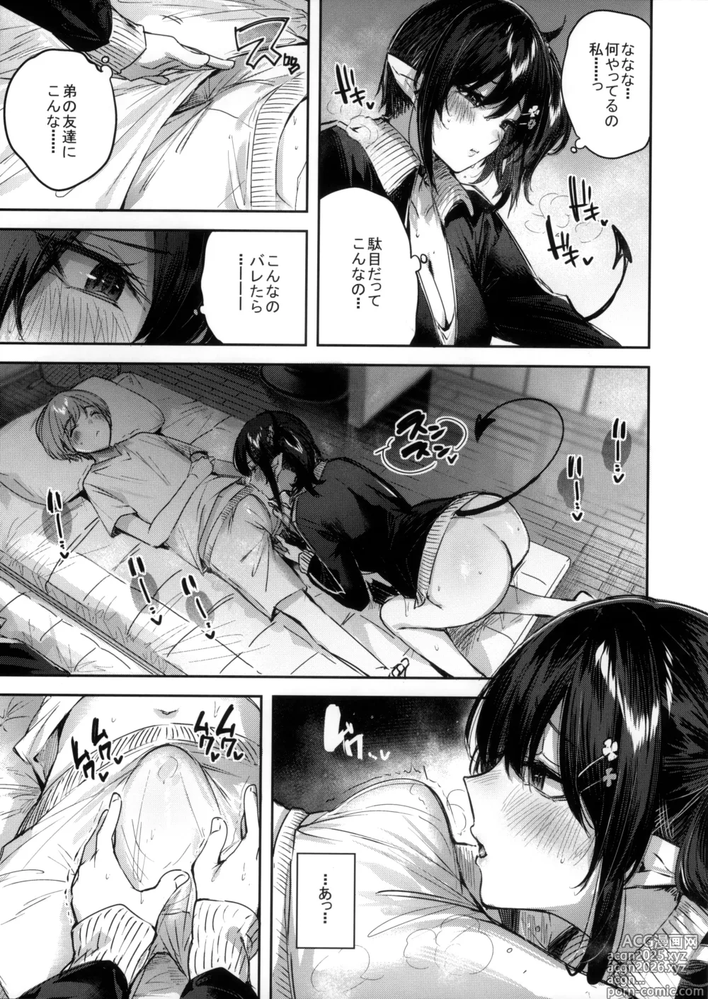 Page 7 of doujinshi Succubus wakaba epi-1