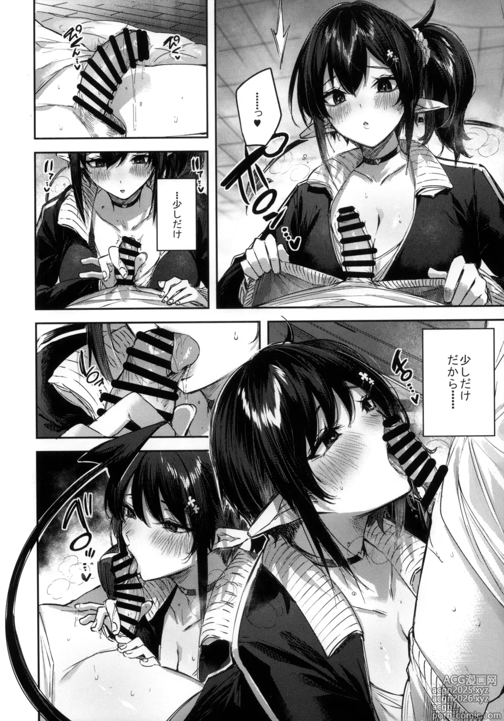 Page 8 of doujinshi Succubus wakaba epi-1