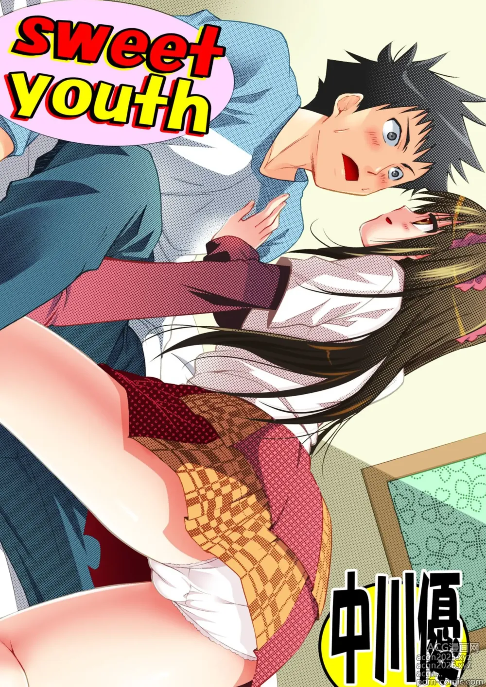 Page 1 of manga Sweet Youth