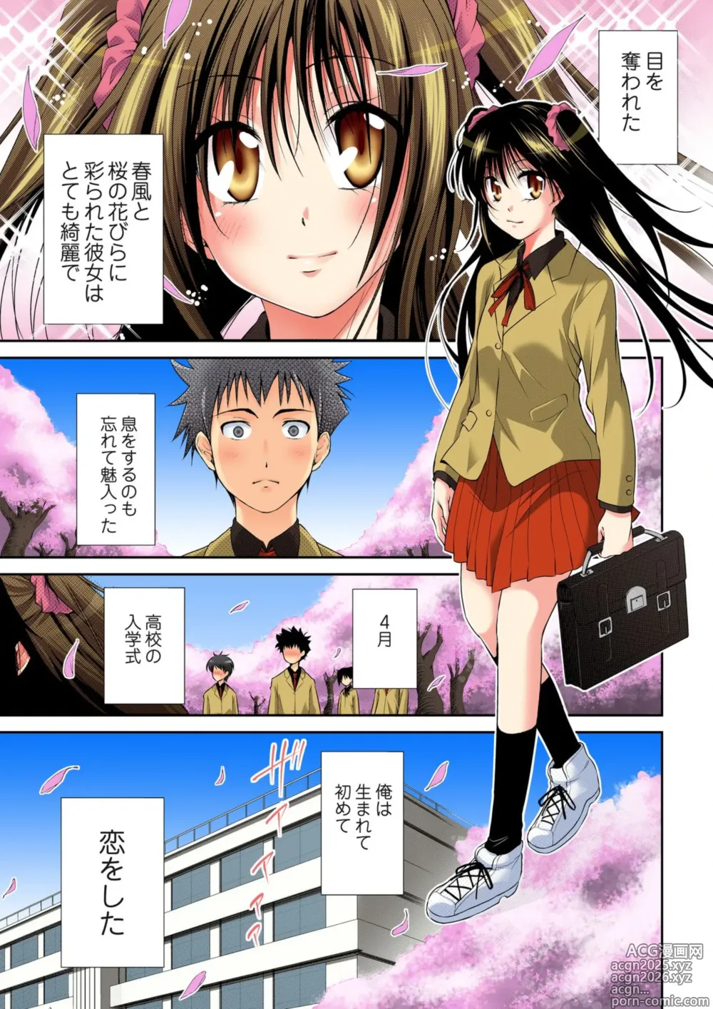 Page 3 of manga Sweet Youth