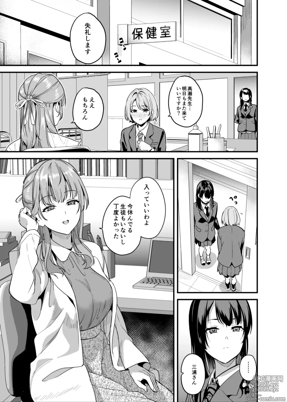 Page 2 of doujinshi Tanin ni Naru Kusuri 7