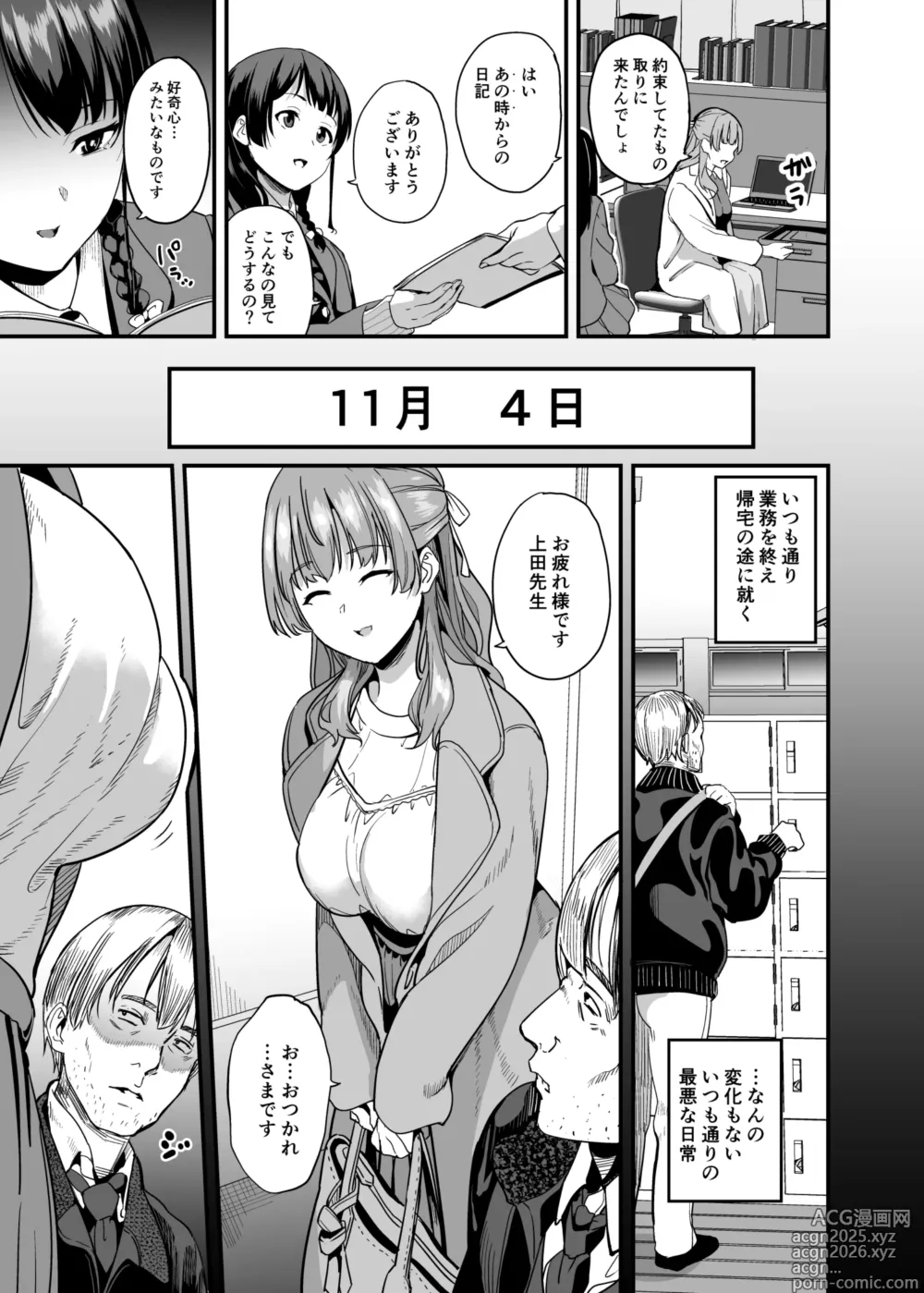 Page 4 of doujinshi Tanin ni Naru Kusuri 7