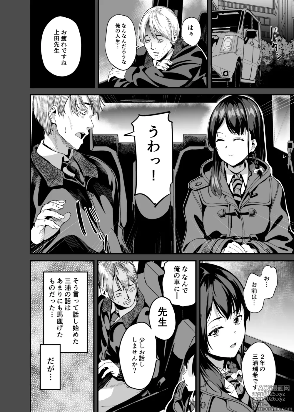 Page 5 of doujinshi Tanin ni Naru Kusuri 7