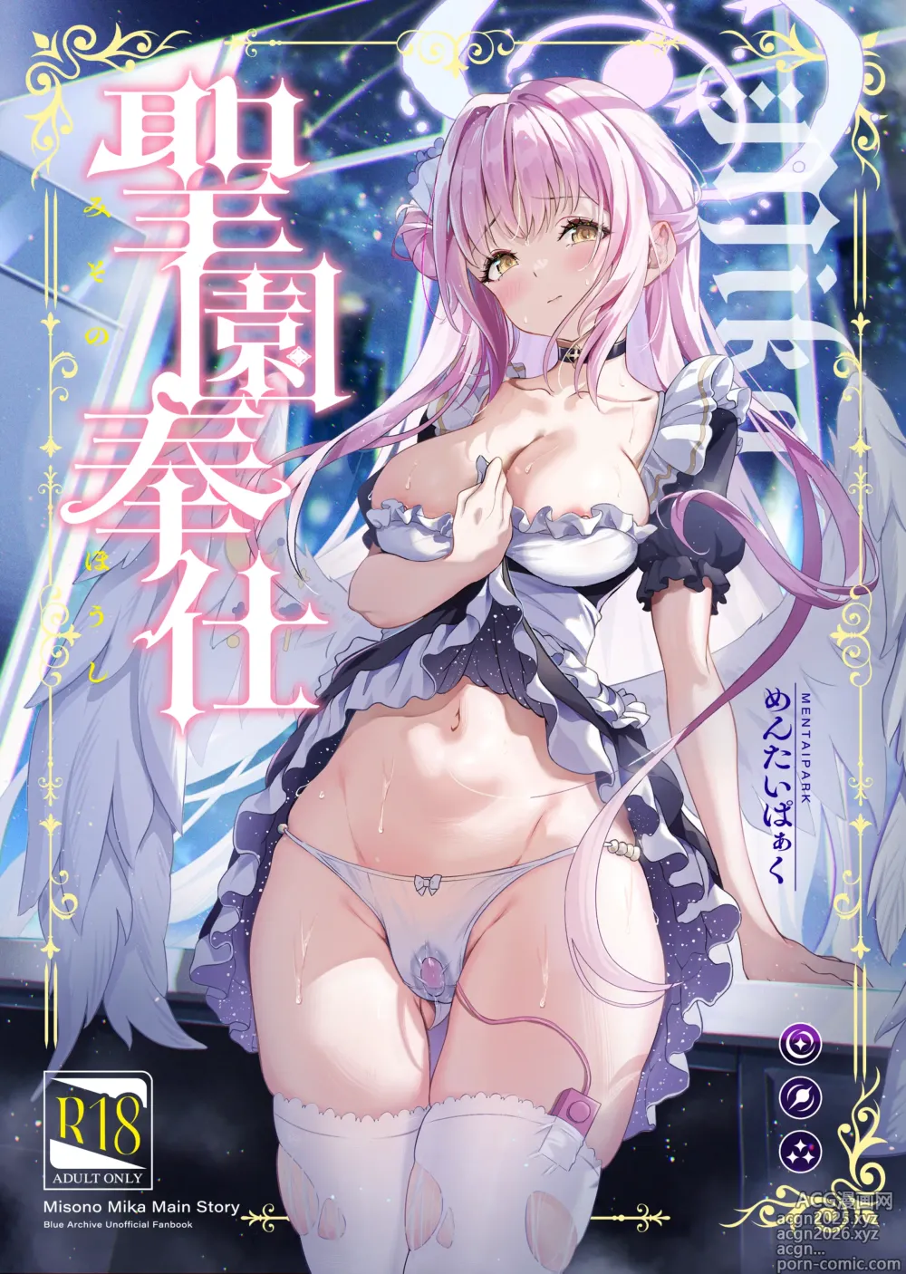 Page 1 of doujinshi Misono Houshi