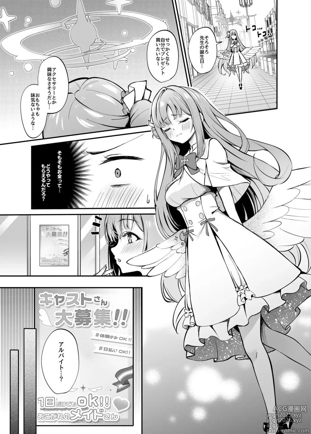 Page 3 of doujinshi Misono Houshi