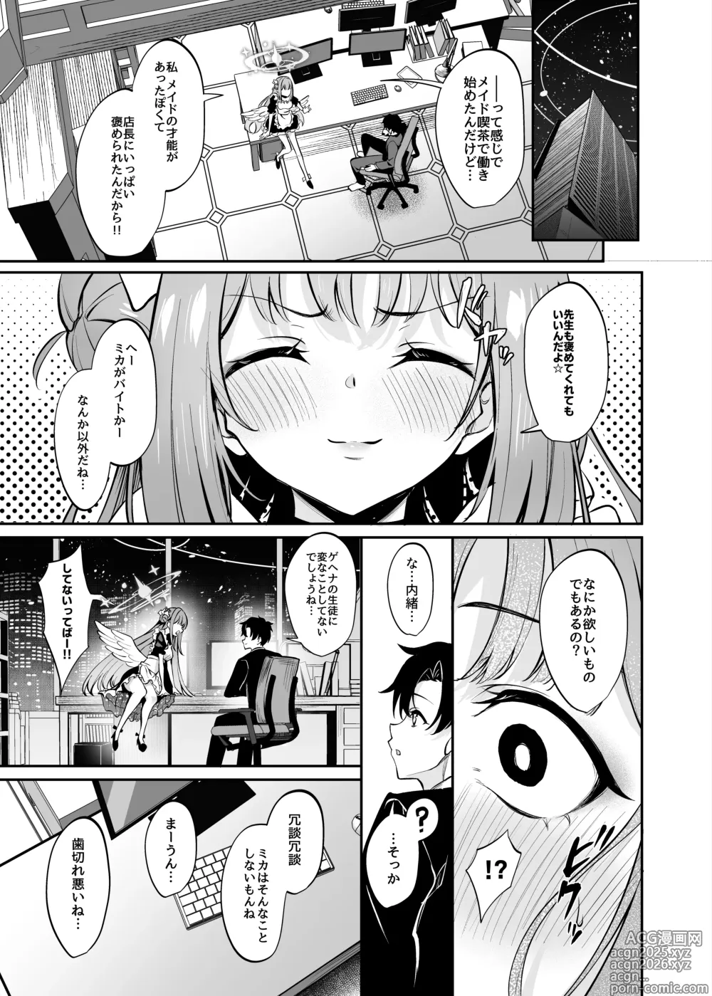 Page 4 of doujinshi Misono Houshi