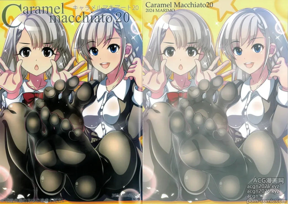 Page 1 of doujinshi Caramel Macchiato 20