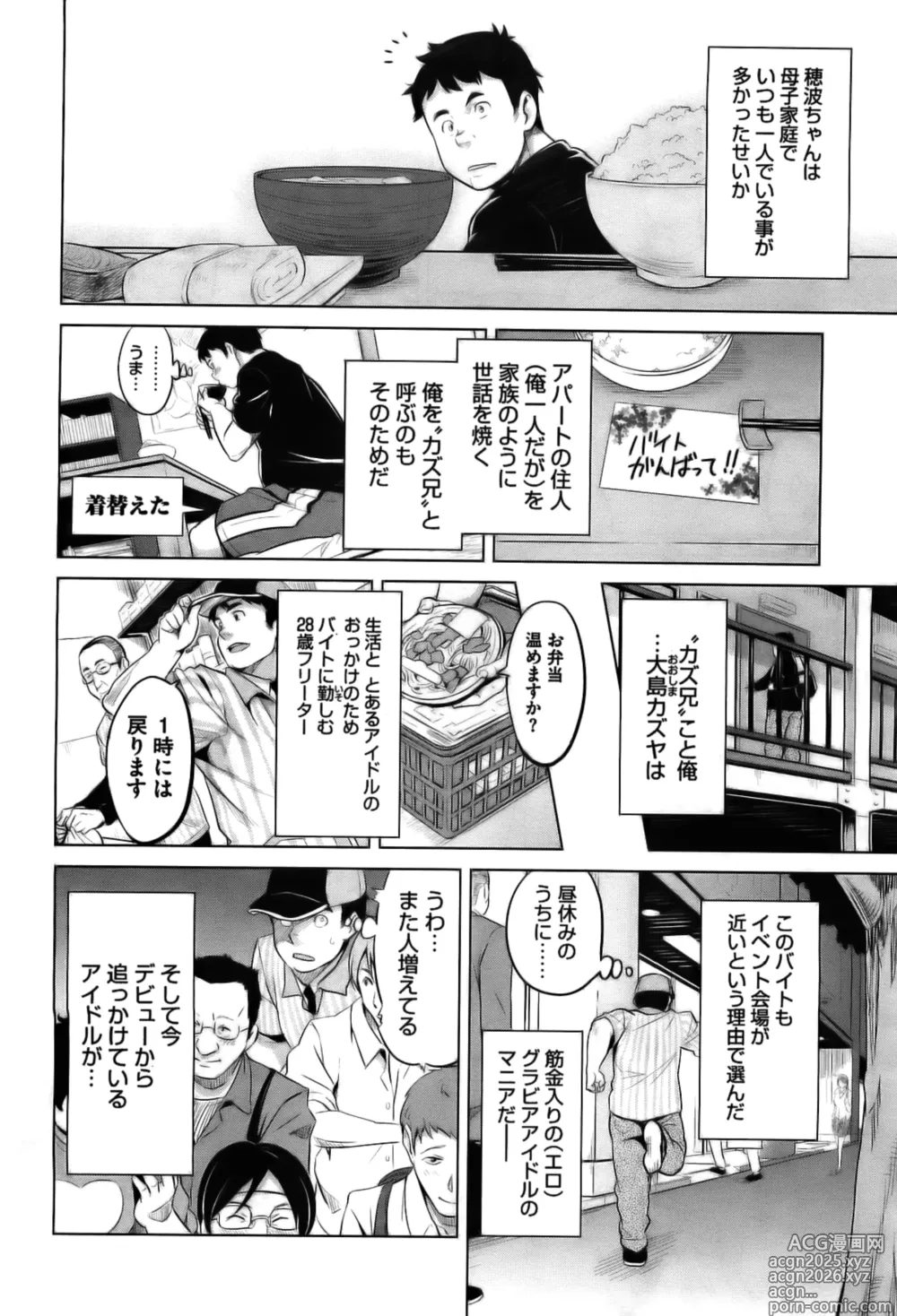 Page 8 of manga Ima Ria (decensored)