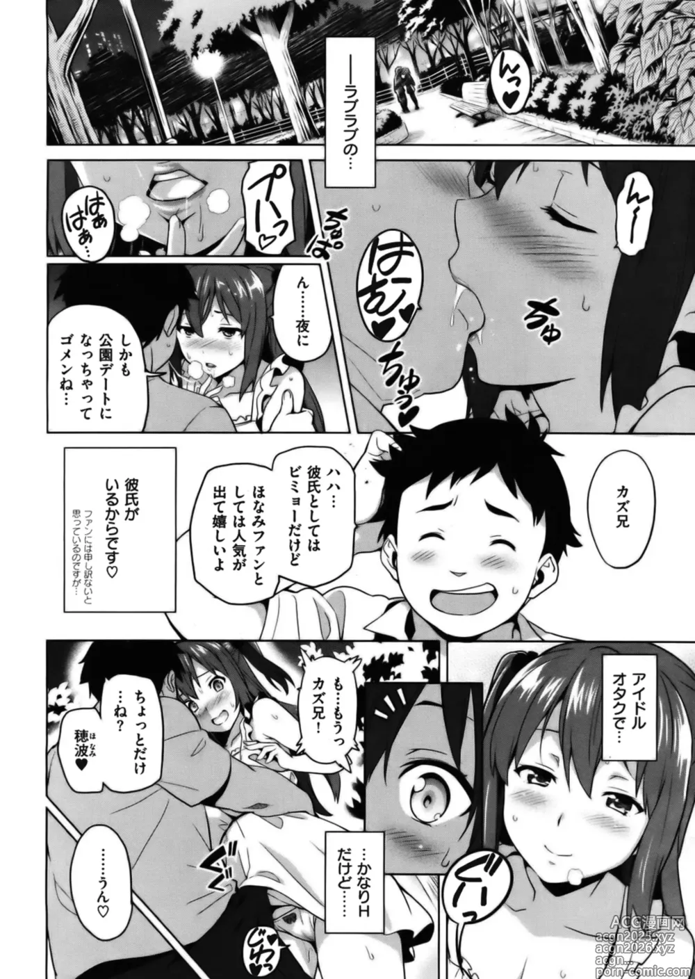 Page 2 of manga Ima Ria IV (decensored)