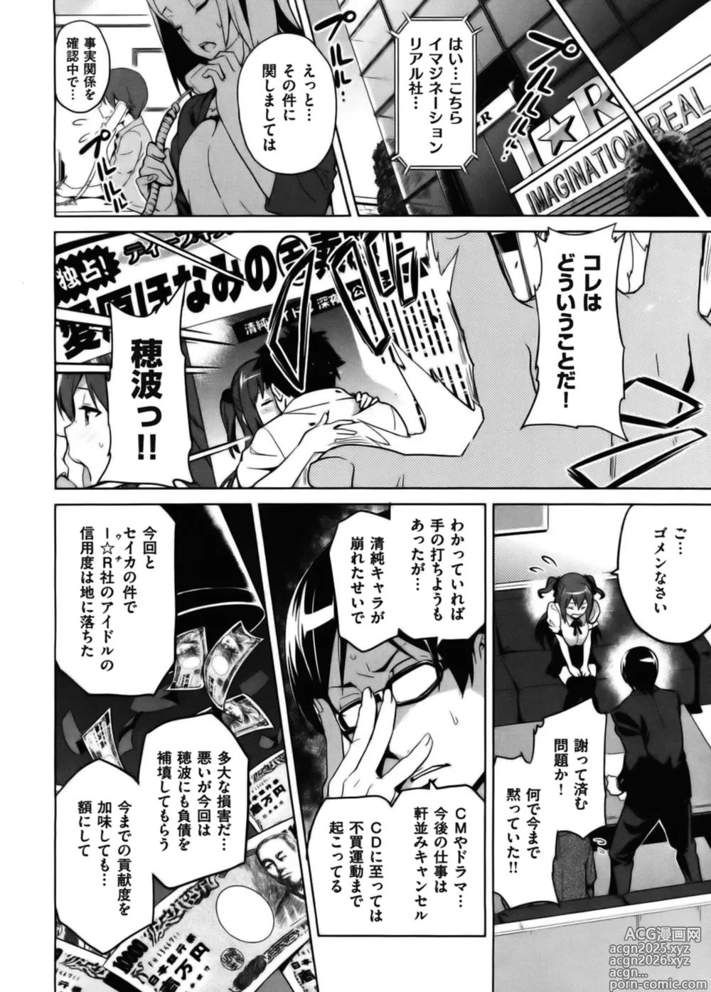 Page 4 of manga Ima Ria IV (decensored)