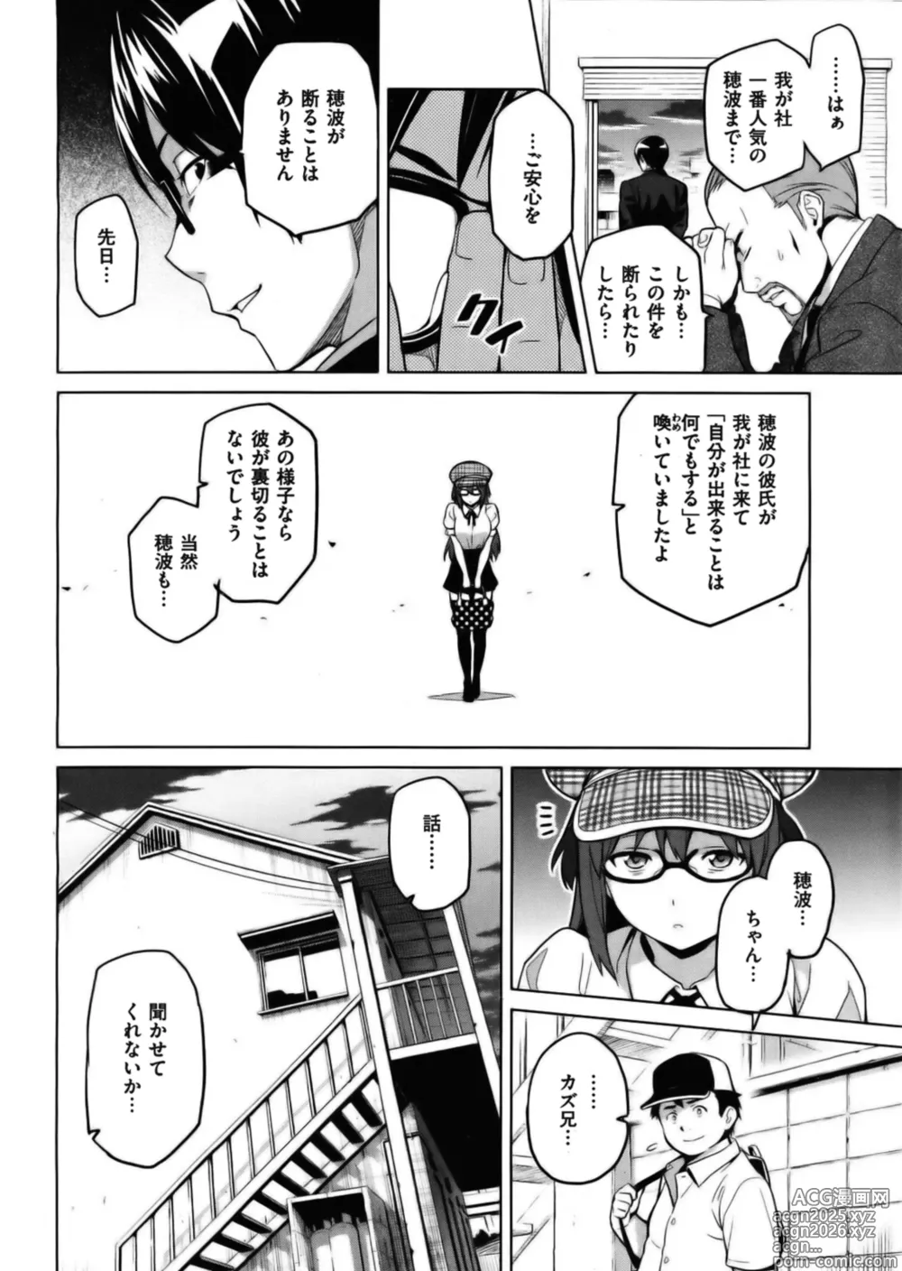 Page 6 of manga Ima Ria IV (decensored)